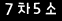 인증이미지